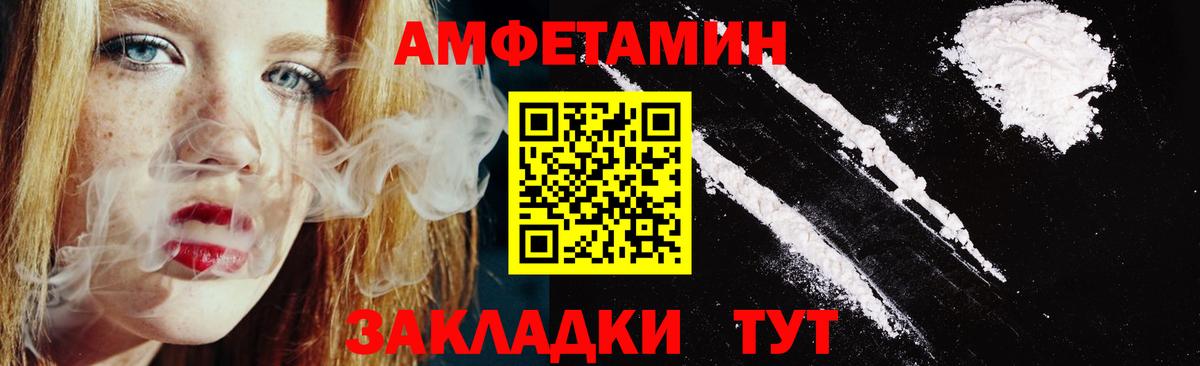 Амфетамин Premium  АМФ  Мыски  Вход с VPN 