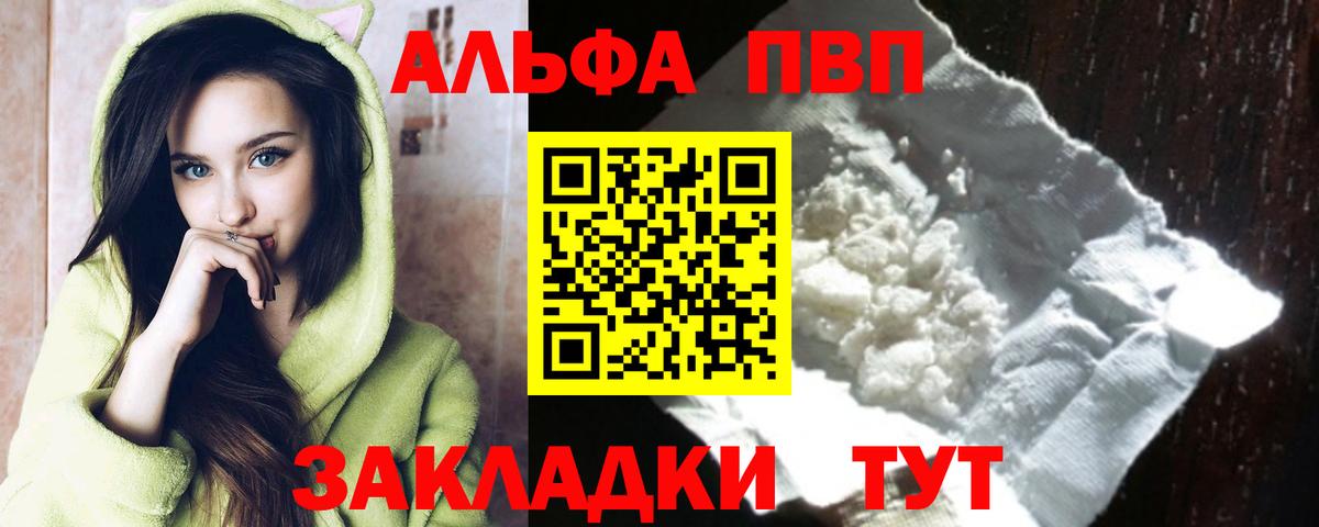 Альфа ПВП СК  цены   Альфа ПВП  Мыски  Вход с VPN 