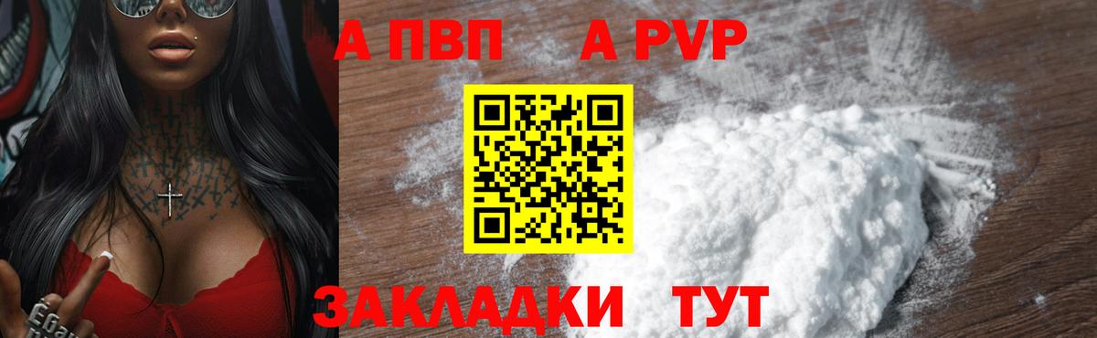 Alpha PVP СК Мыски