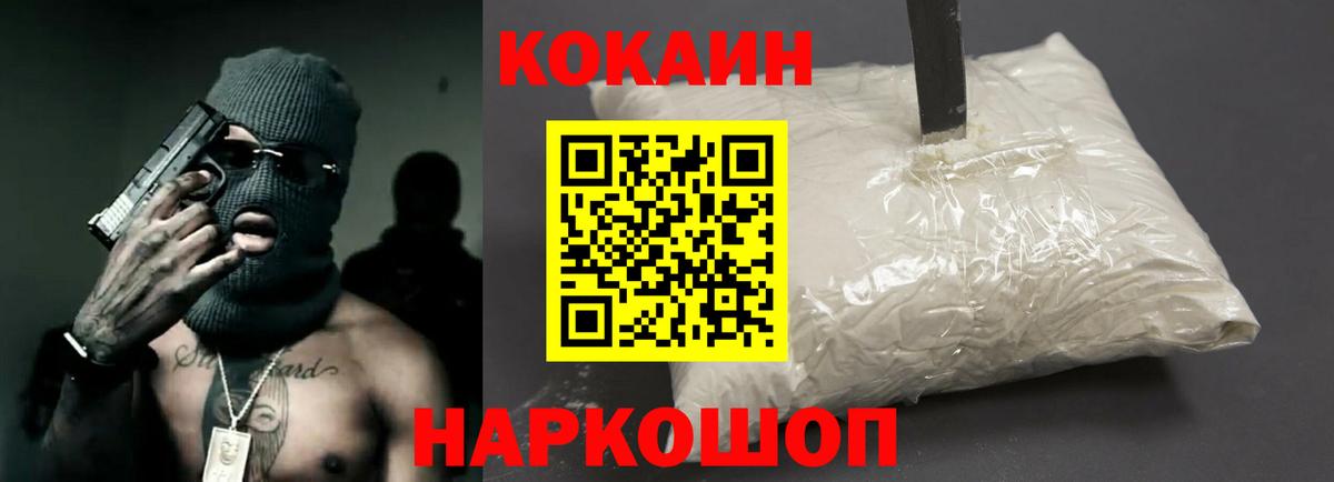 Cocaine 97% Мыски