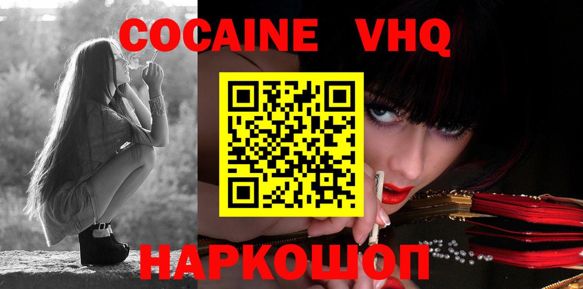 Мыски  Cocaine Перу  COCAIN 98%  Вход с VPN 