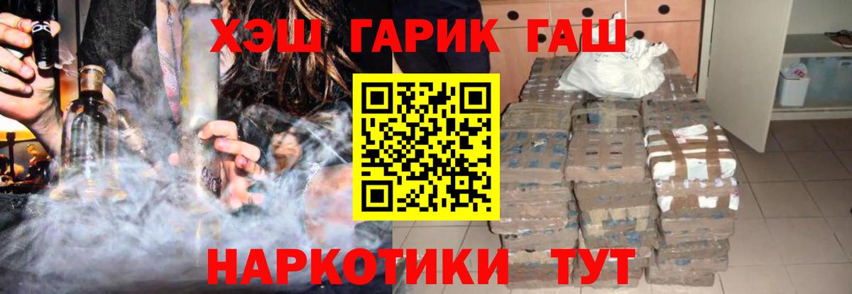ГАШ ice o lator Мыски