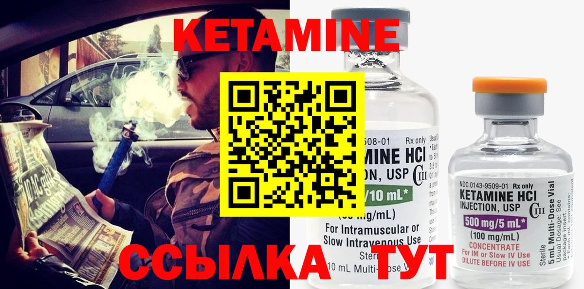 КЕТАМИН VHQ  Вход с VPN  Мыски 