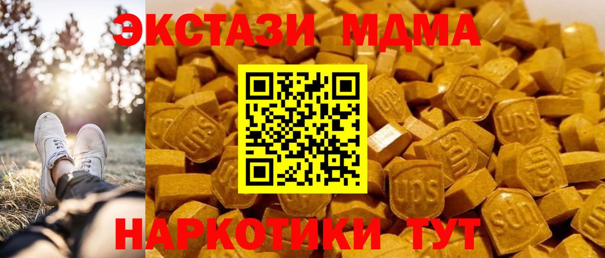 МДМА молли  MDMA  Вход с VPN  Мыски  МДМА молли 