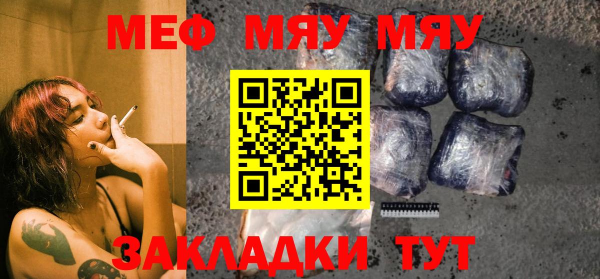Меф кристаллы Мыски