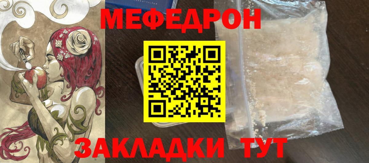 МЯУ-МЯУ кристаллы  Вход с VPN  купить наркоту  Меф  Мыски  Меф VHQ  Мефедрон 
