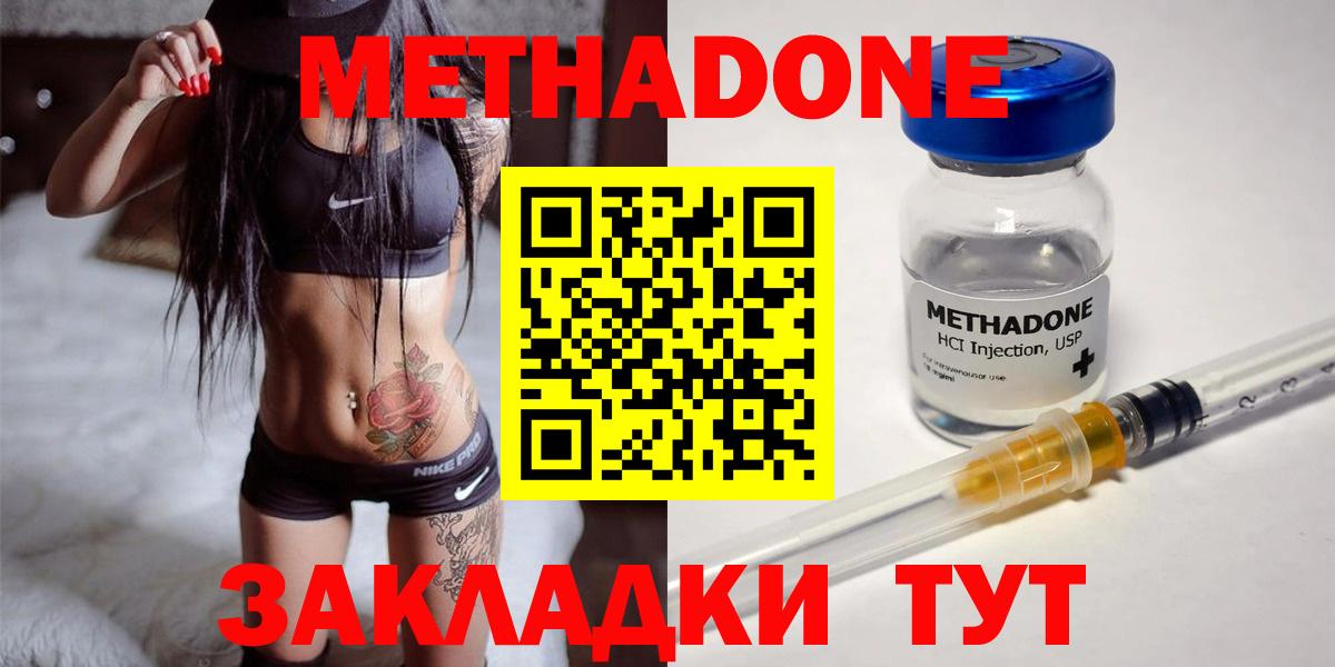 МЕТАДОН белоснежный  Метадон мёд  Мыски  Вход с VPN 
