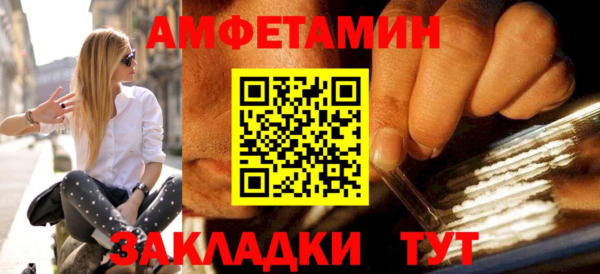 Метамфетамин кристалл  Вход с VPN  Мыски 