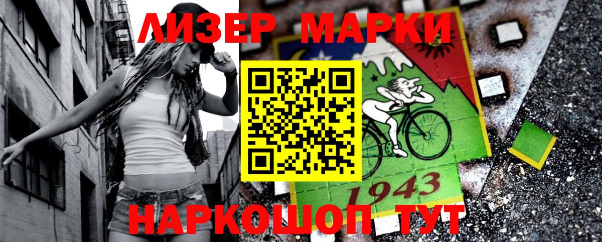 Наркотические марки 1,8мг  Вход с VPN  Мыски 