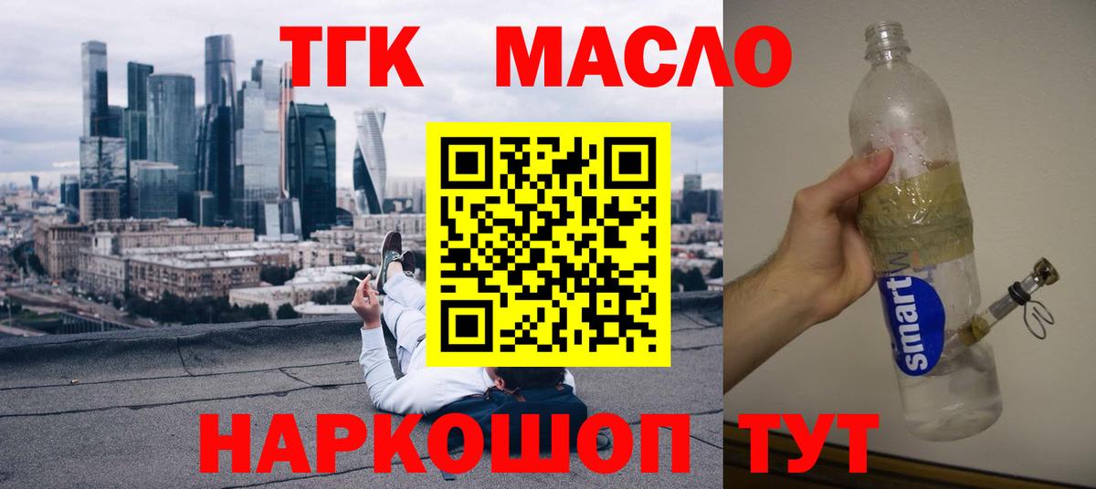 Мыски  ТГК жижа  Вход с VPN  ТГК жижа 