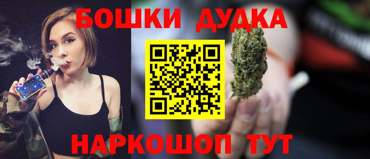 МАРИХУАНА индика  Каннабис конопля  Вход с VPN  Бошки Шишки индика  Каннабис SATIVA & INDICA  Мыски 